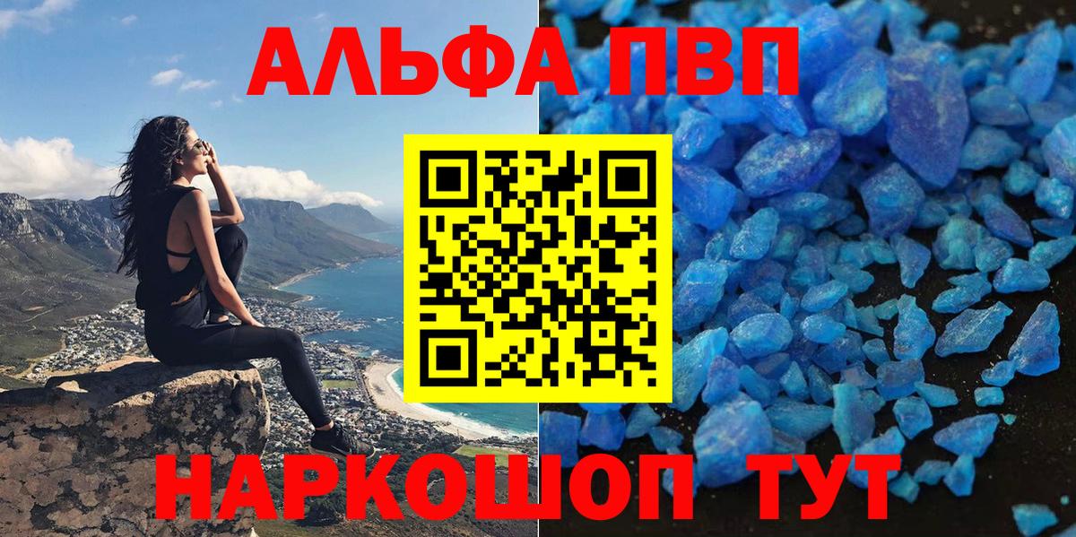 Ростов Великий  купить   Вход с VPN  A-PVP крисы CK  A PVP мука  Альфа ПВП кристаллы 