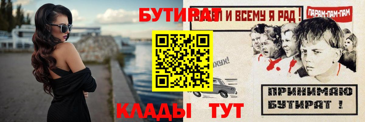 Ростов Великий  Бутират BDO  Вход с VPN 