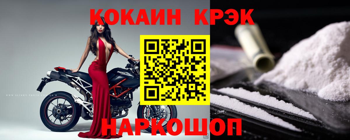 COCAIN Перу  Вход с VPN  Ростов Великий  КОКАИН  КОКАИН 99% 