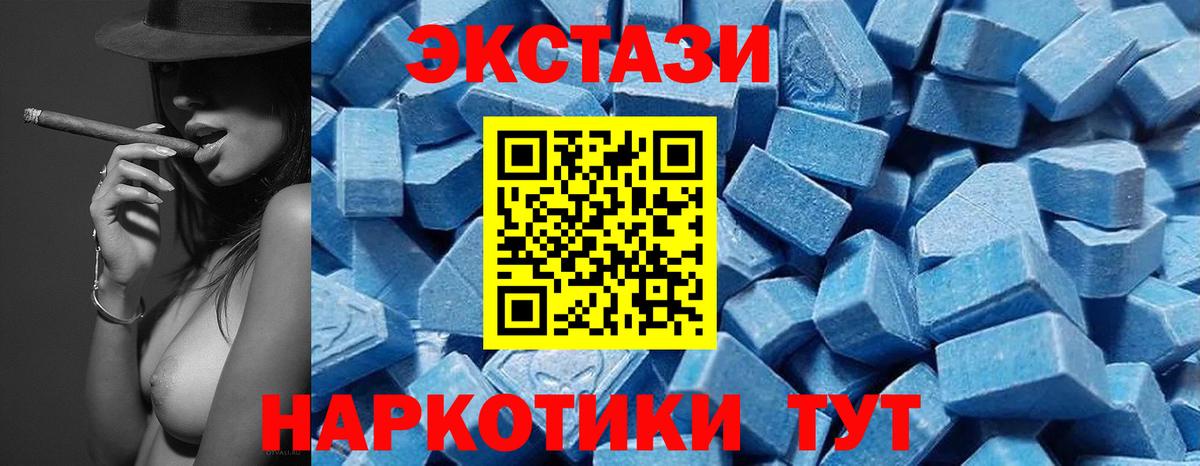 Ecstasy 280 MDMA  Ecstasy  Вход с VPN  Ростов Великий  Экстази VHQ 
