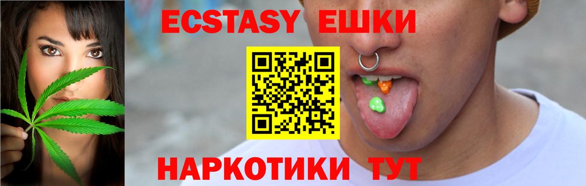 ЭКСТАЗИ таблы Ростов Великий