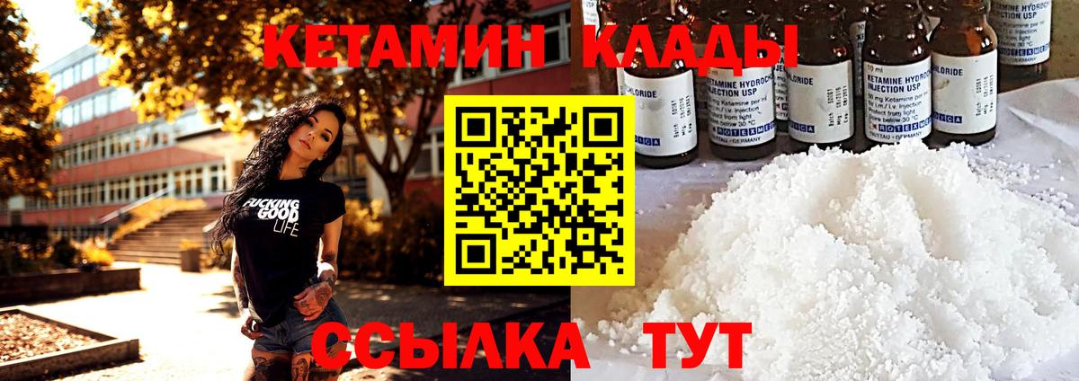 Ростов Великий  КЕТАМИН VHQ  Вход с VPN 