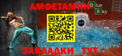 амфетамин Гай