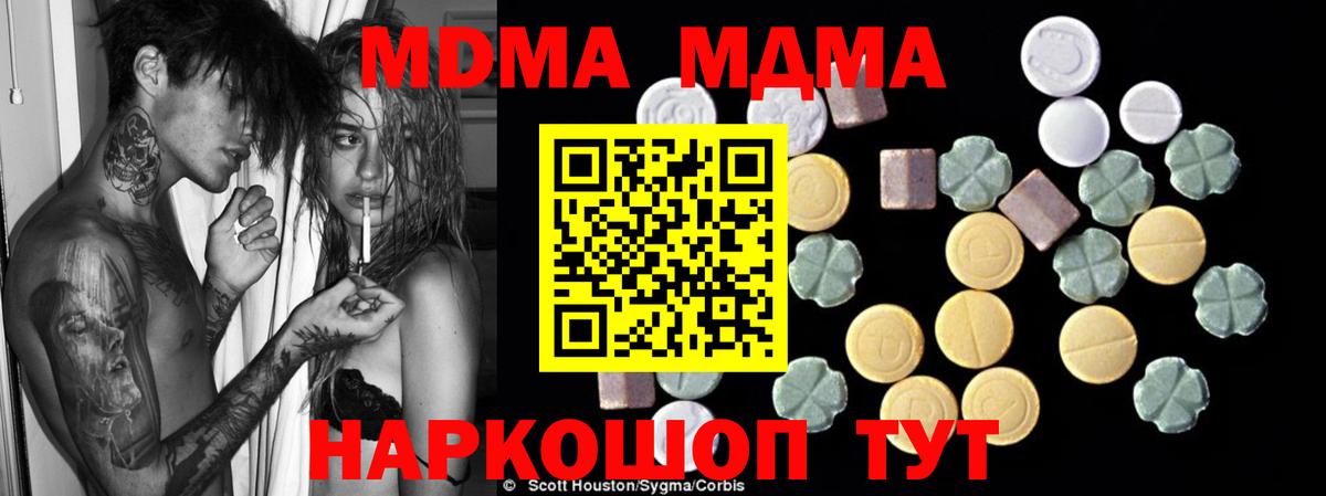 Ростов Великий  MDMA crystal  МДМА молли  МДМА  Вход с VPN 