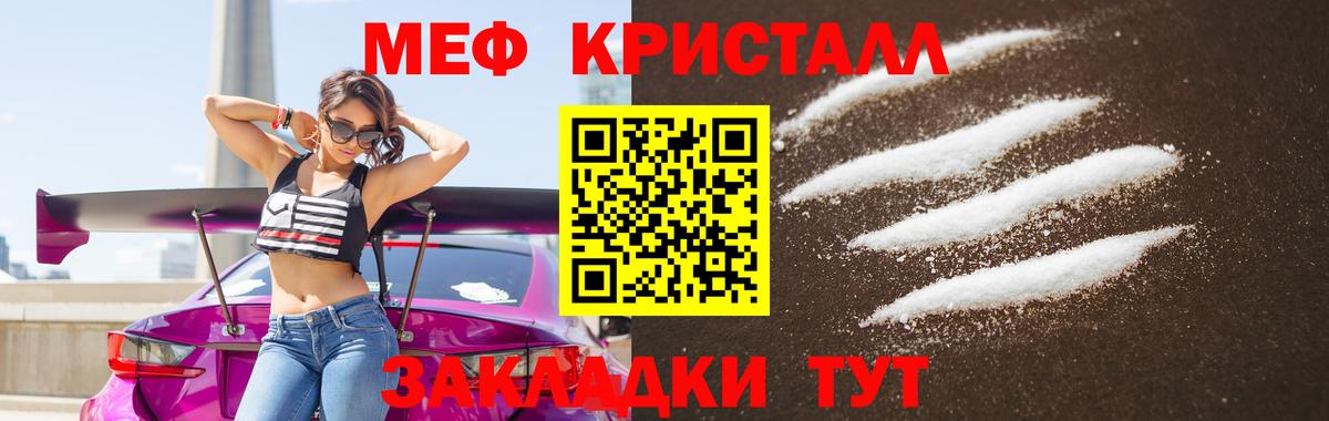 Меф  Мефедрон mephedrone  Ростов Великий  МЕФ  Вход с VPN  Мефедрон мяу мяу 