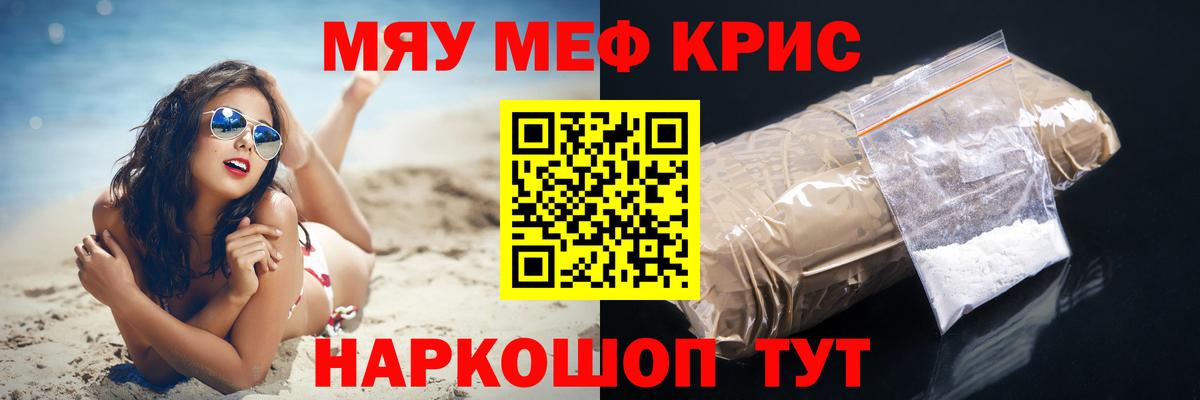 МЕФ мука Ростов Великий