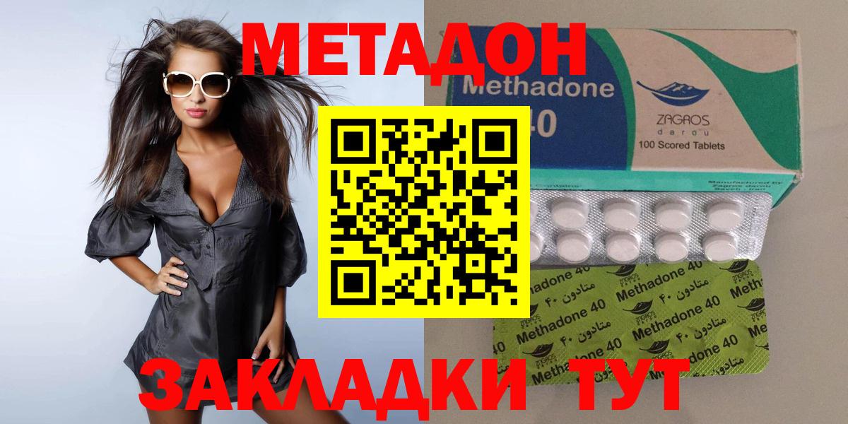 Ростов Великий  shop состав  Метадон VHQ  Вход с VPN  Метадон белоснежный 