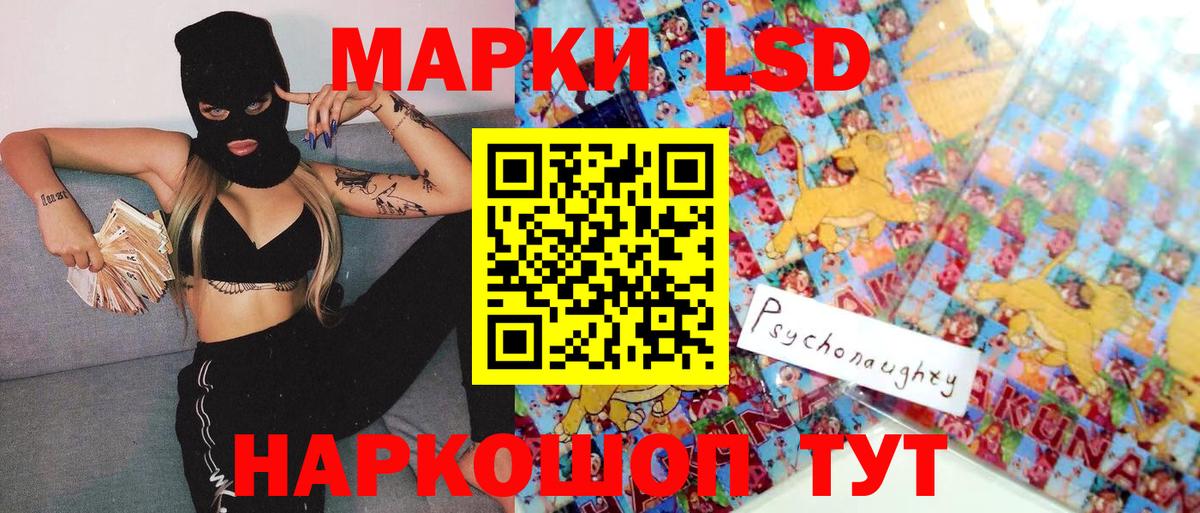 Наркотические марки 1500мкг Ростов Великий