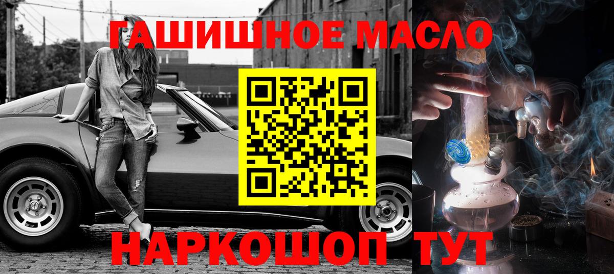 Дистиллят ТГК вейп с тгк Ростов Великий