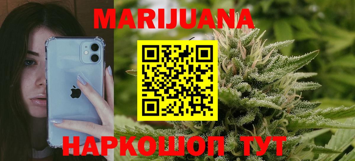 Ростов Великий  Бошки марихуана тримм  Конопля THC 21%  Каннабис AK-47  Вход с VPN 
